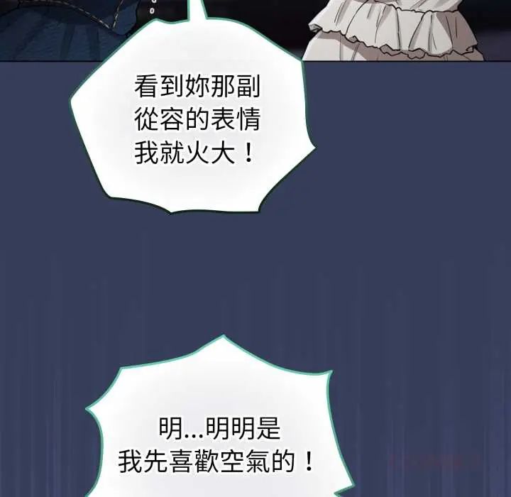 配角的生存任務第66話