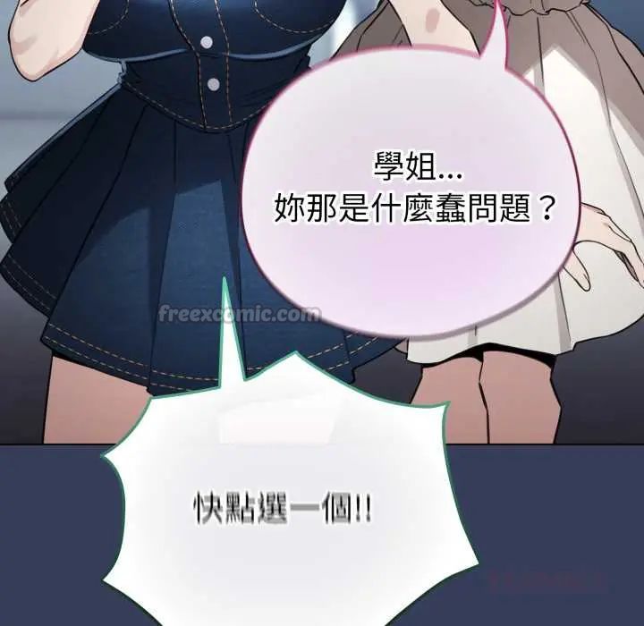 配角的生存任務第66話