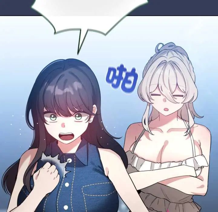 配角的生存任務第66話