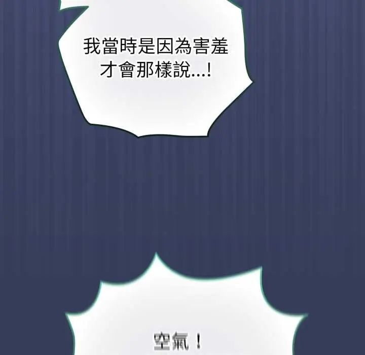 配角的生存任務第66話