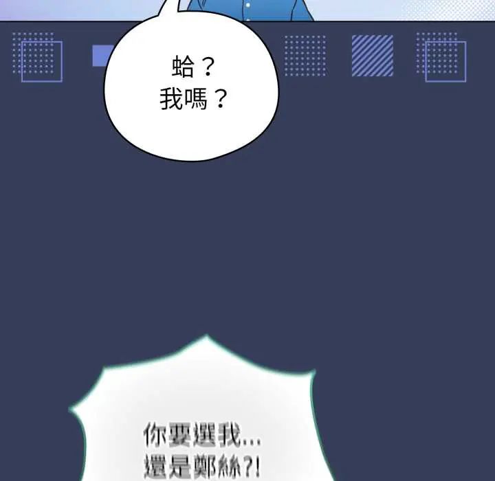 配角的生存任務第66話