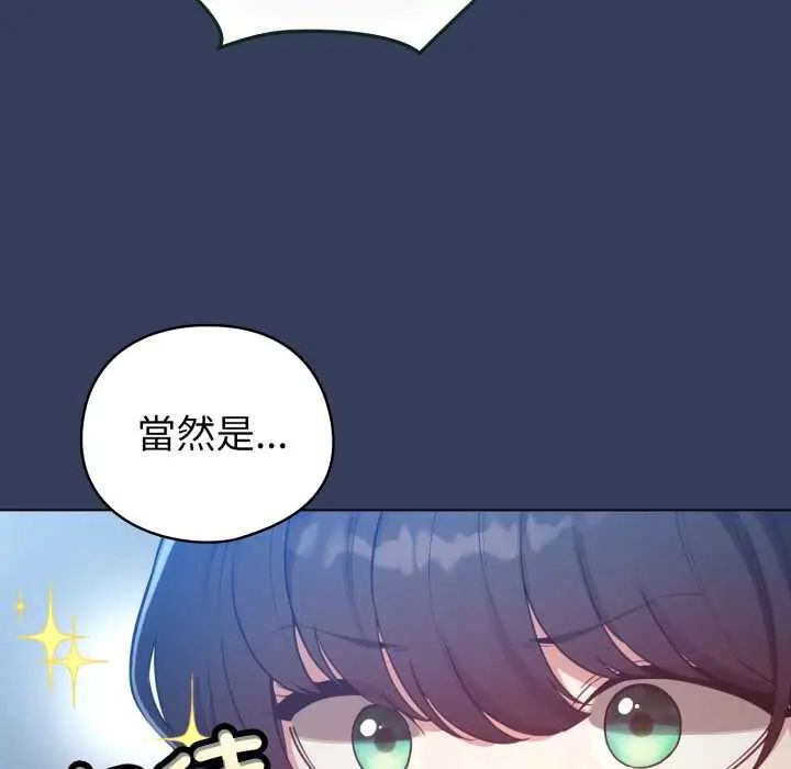 配角的生存任務第66話