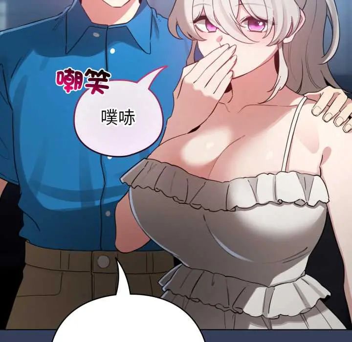 配角的生存任務第66話