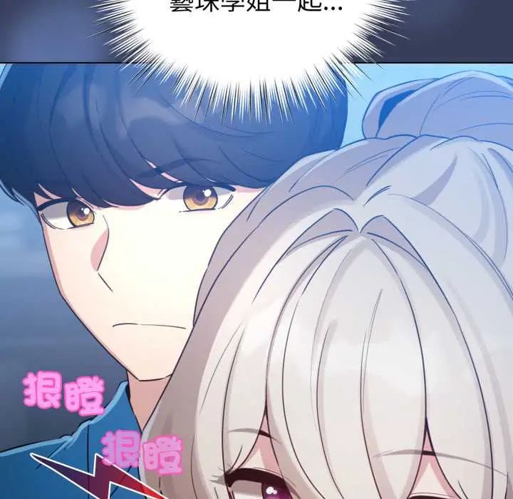 配角的生存任務第66話