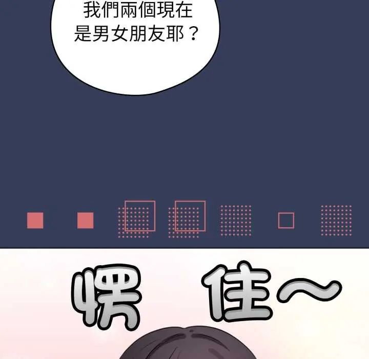 配角的生存任務第66話