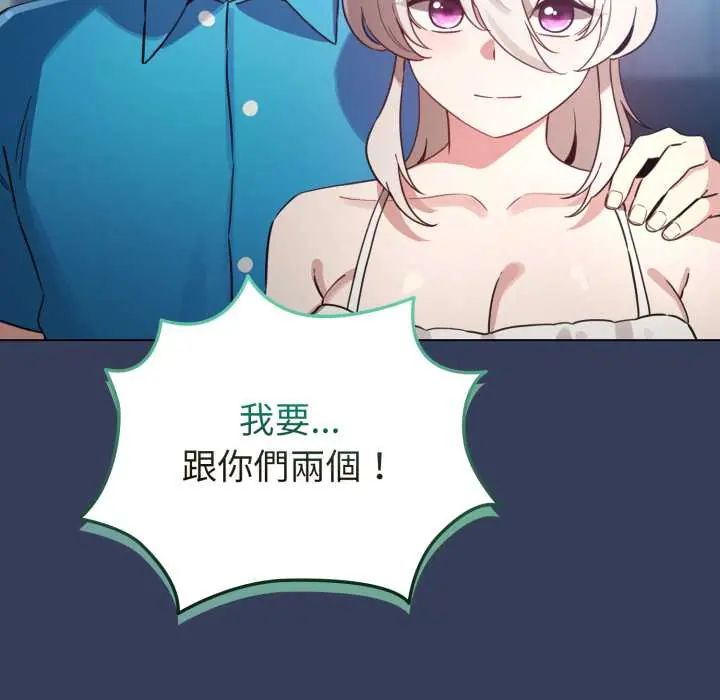 配角的生存任務第66話