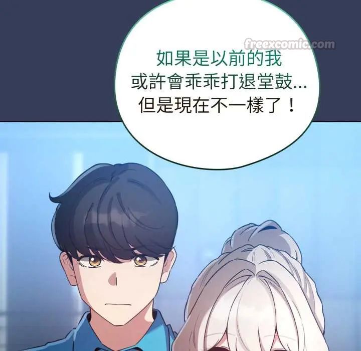 配角的生存任務第66話