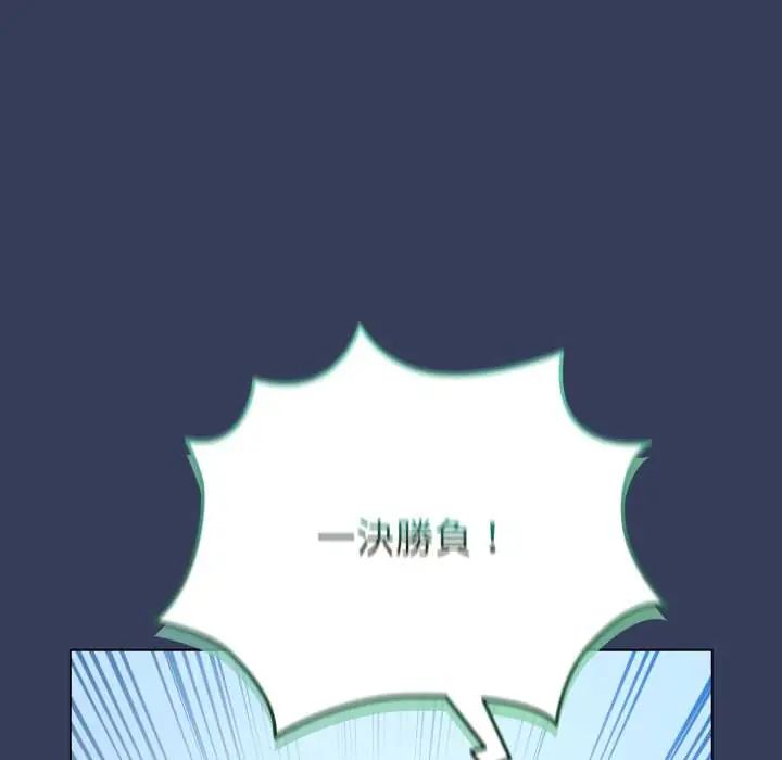 配角的生存任務第66話