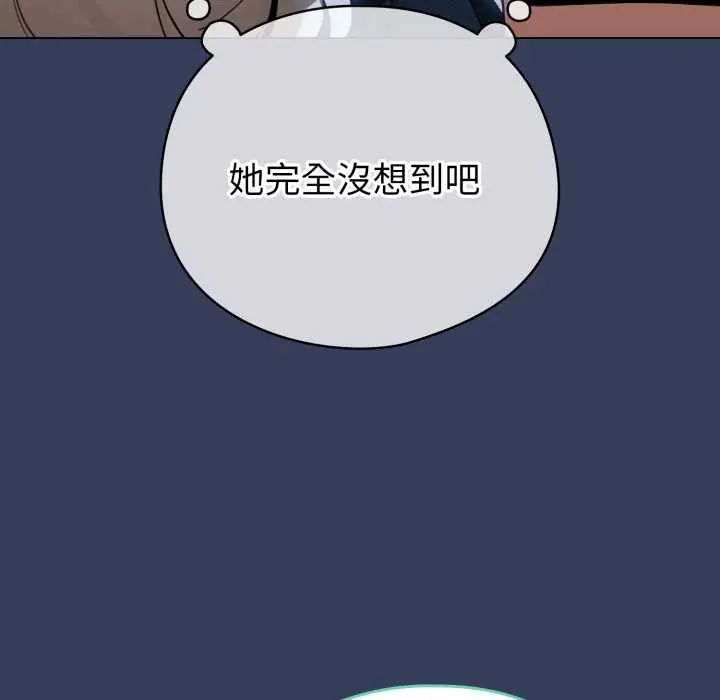 配角的生存任務第66話