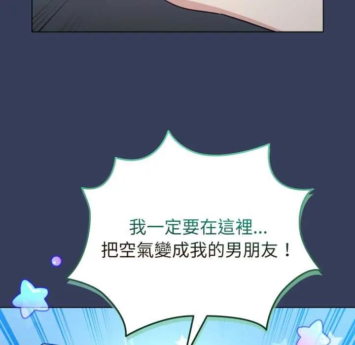 配角的生存任務第66話
