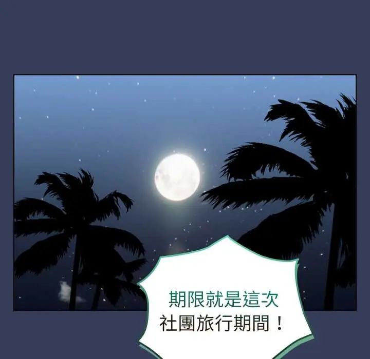 配角的生存任務第66話