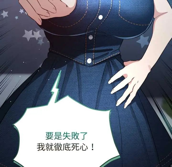 配角的生存任務第66話