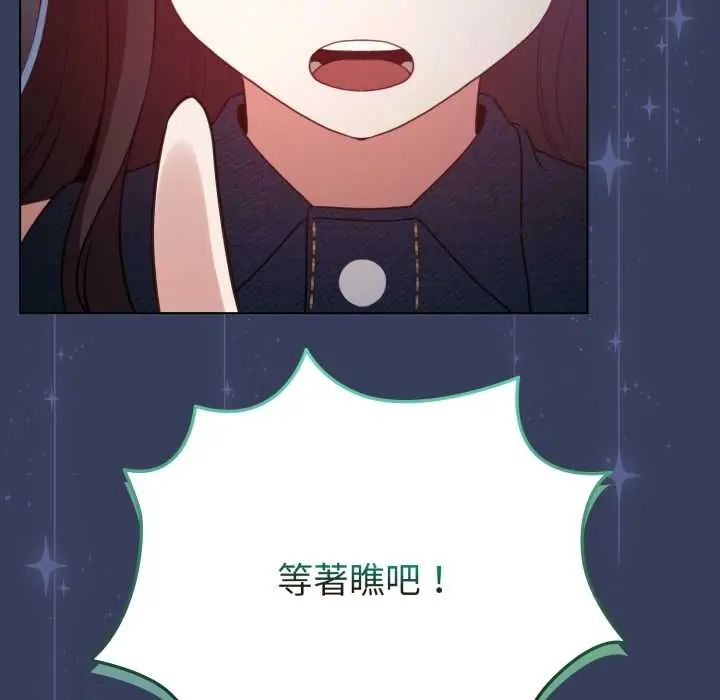 配角的生存任務第66話