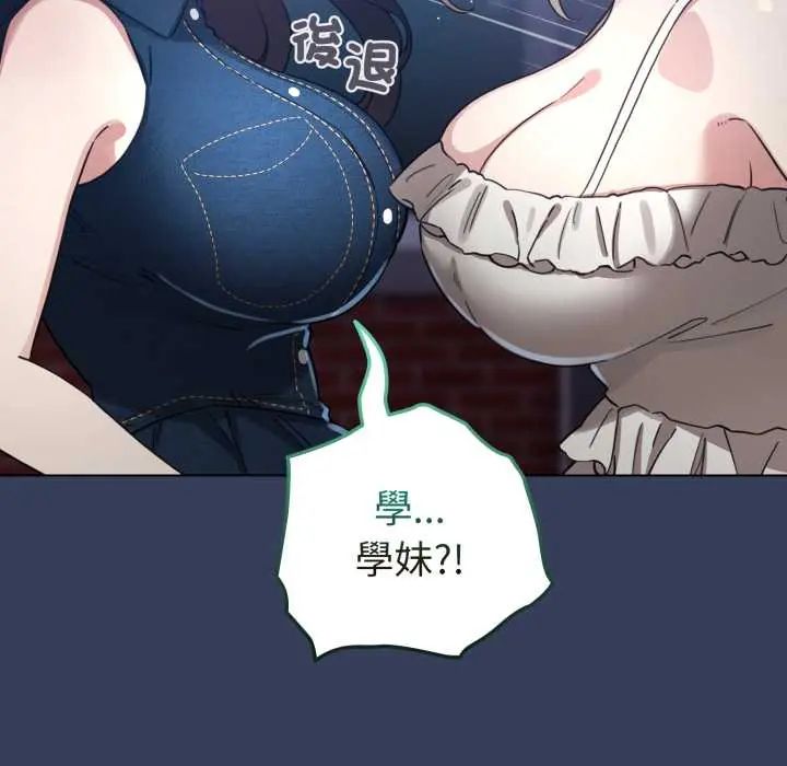 配角的生存任務第66話