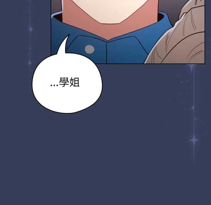 配角的生存任務第66話