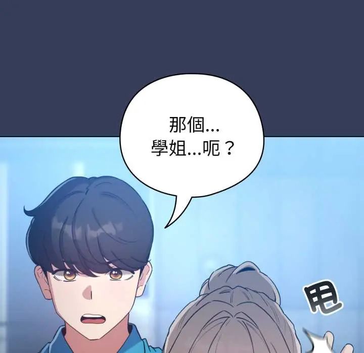 配角的生存任務第66話