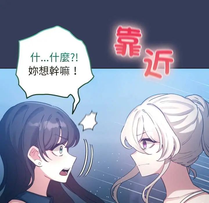 配角的生存任務第66話