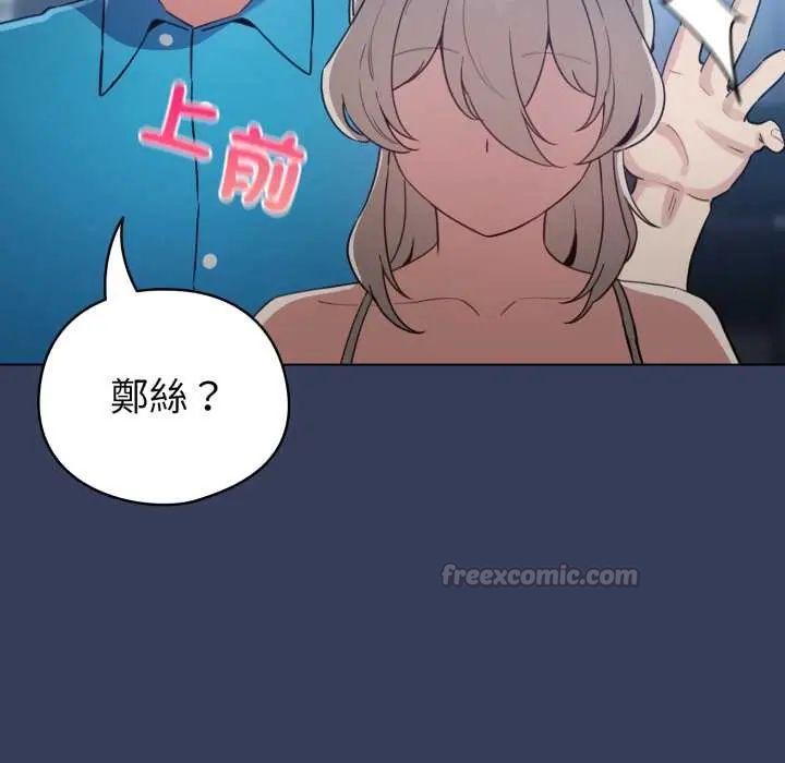 配角的生存任務第66話