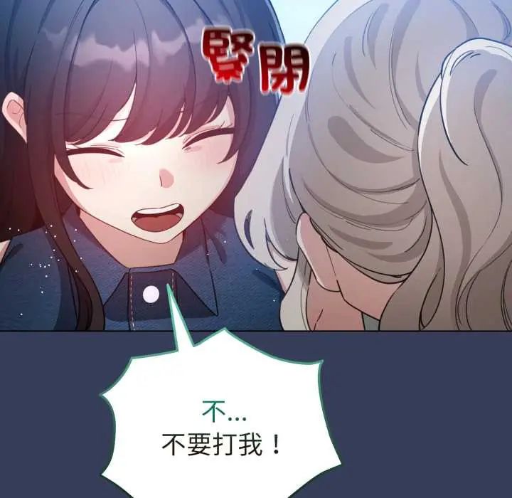配角的生存任務第66話