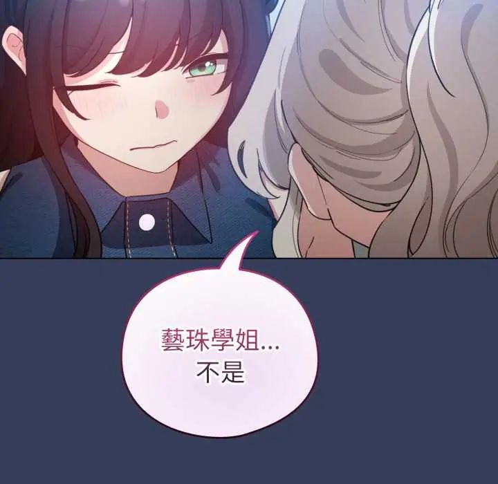 配角的生存任務第66話