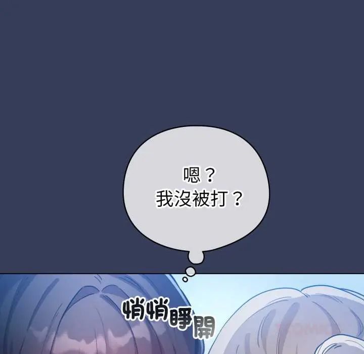 配角的生存任務第66話