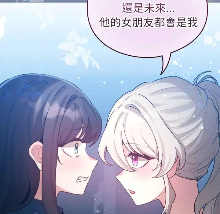 配角的生存任務第66話