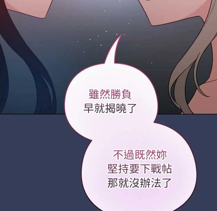 配角的生存任務第66話