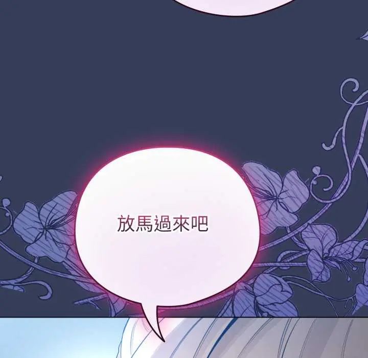 配角的生存任務第66話