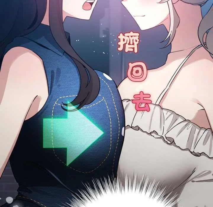 配角的生存任務第66話