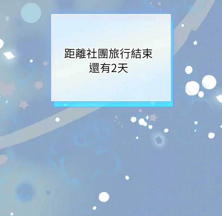 配角的生存任務第66話