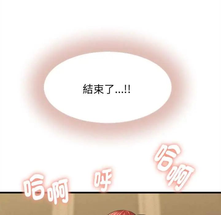 她們的夜晚屬於我第43話
