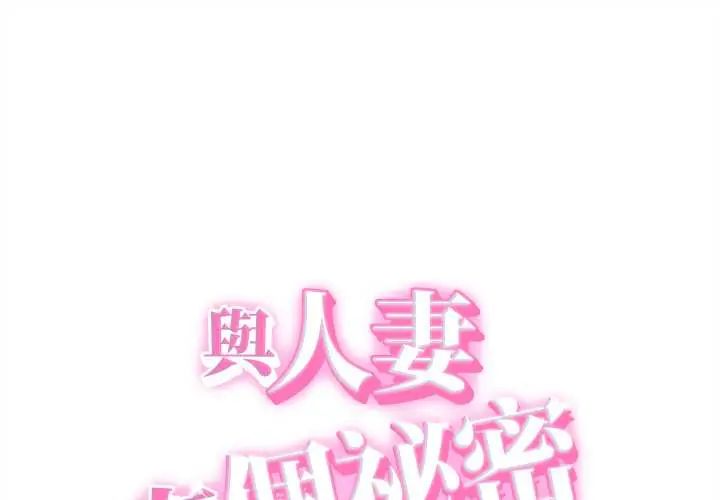 她們的夜晚屬於我第43話