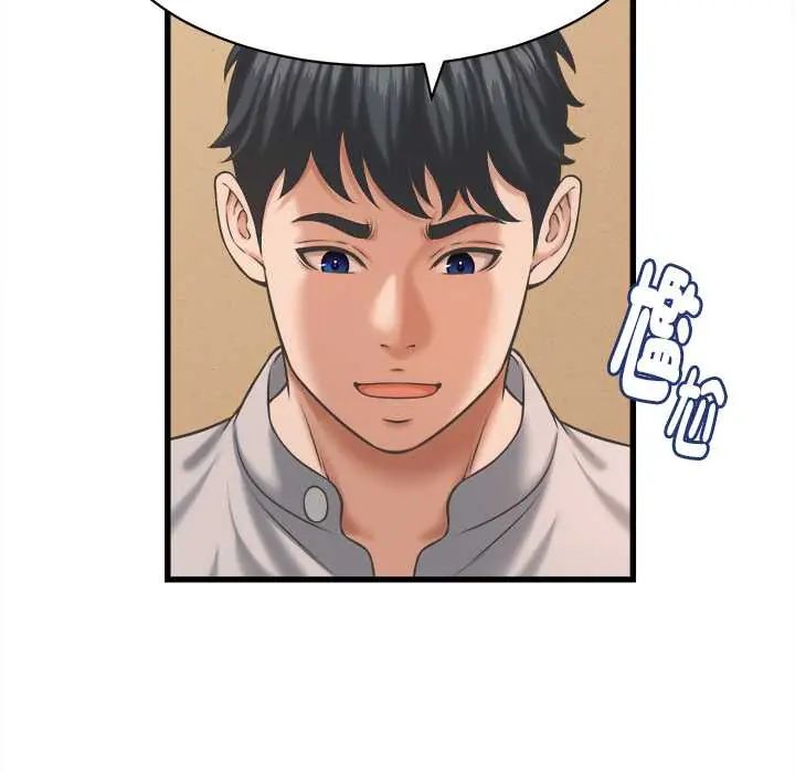 她們的夜晚屬於我第43話