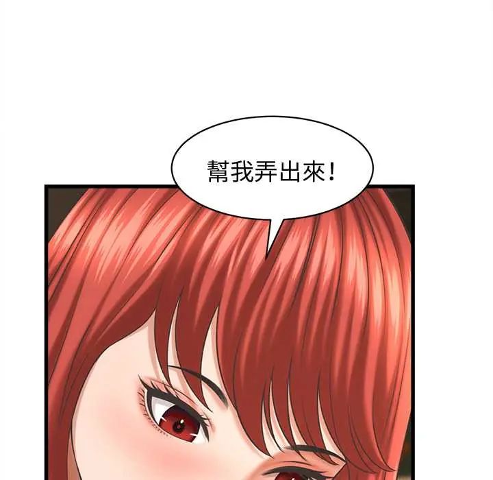 她們的夜晚屬於我第43話