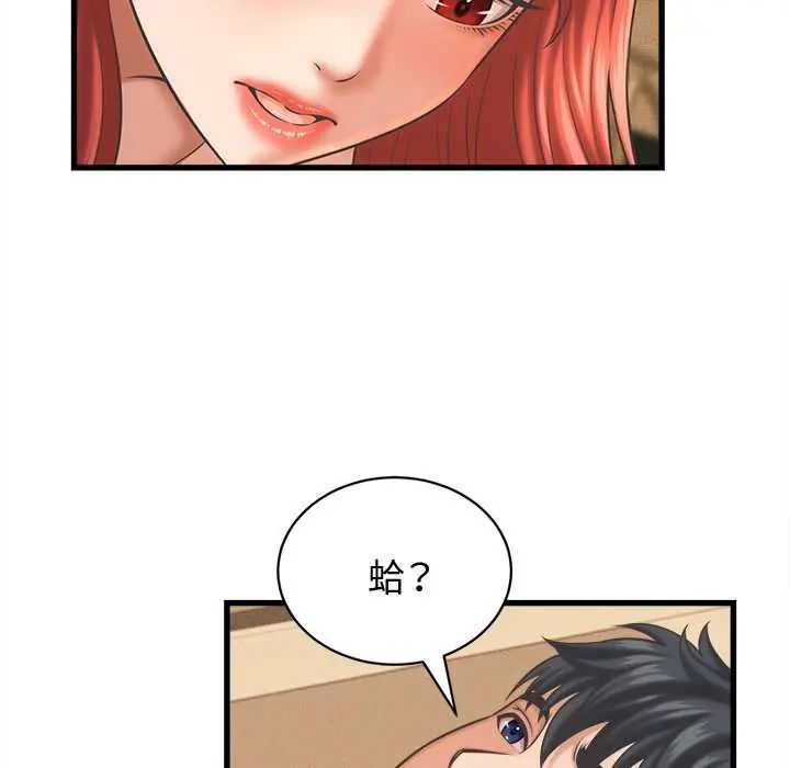 她們的夜晚屬於我第43話