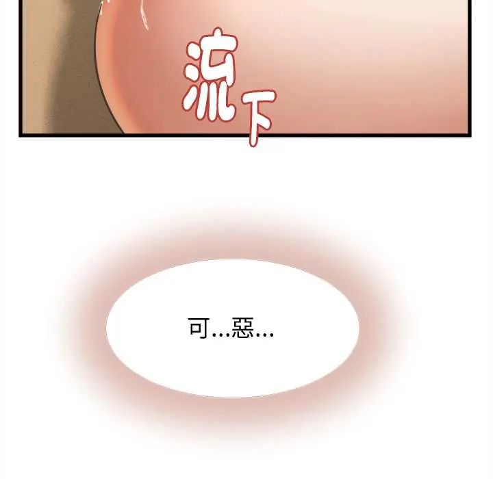 她們的夜晚屬於我第43話