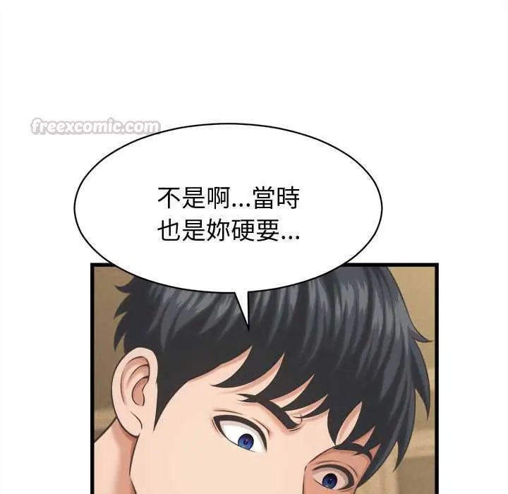 她們的夜晚屬於我第43話
