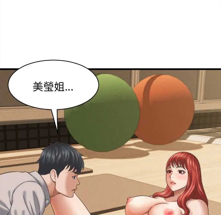 她們的夜晚屬於我第43話