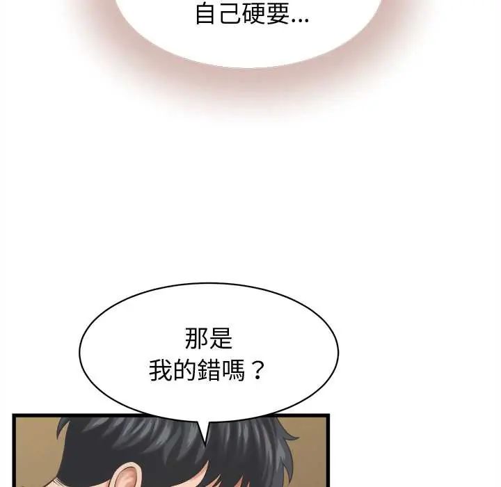 她們的夜晚屬於我第43話
