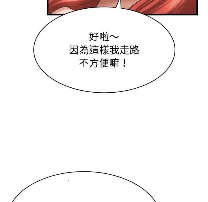 她們的夜晚屬於我第43話