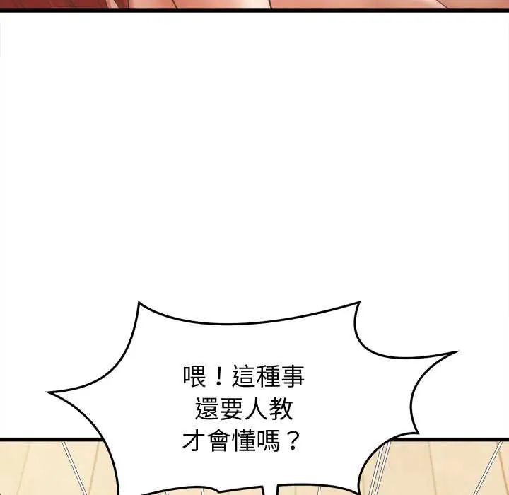 她們的夜晚屬於我第43話