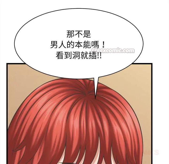 她們的夜晚屬於我第43話