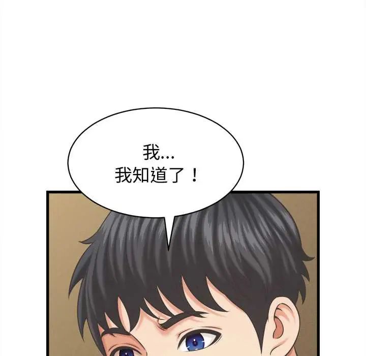 她們的夜晚屬於我第43話
