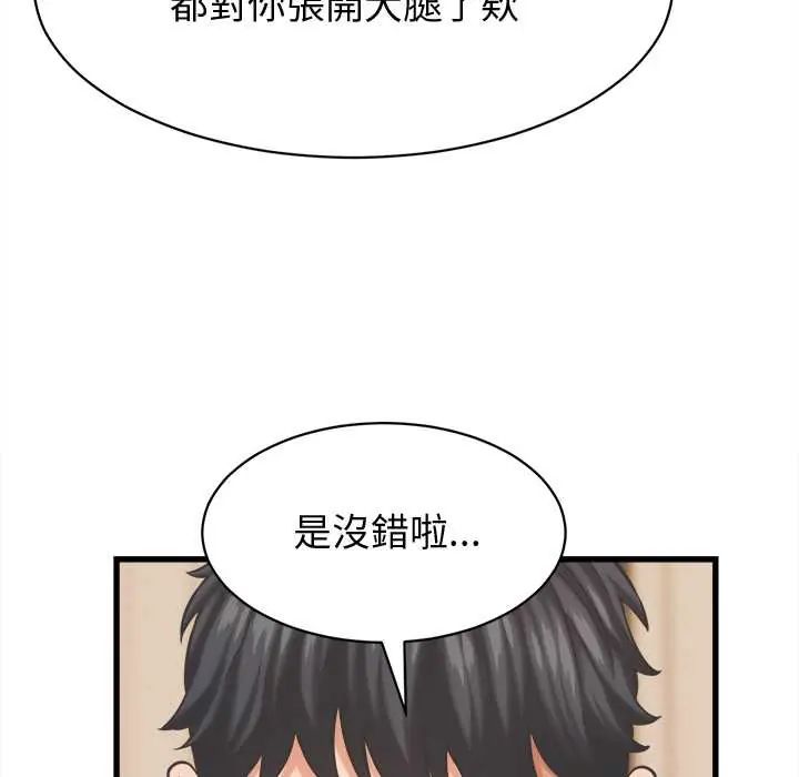 她們的夜晚屬於我第43話