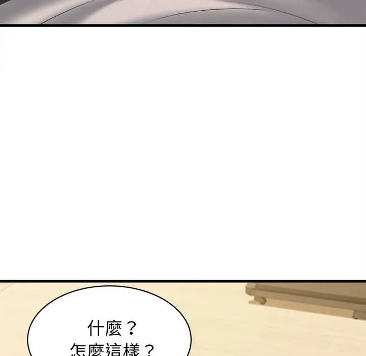 她們的夜晚屬於我第43話