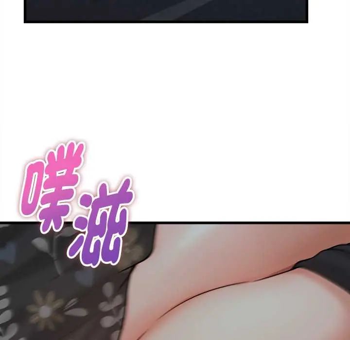 她們的夜晚屬於我第43話