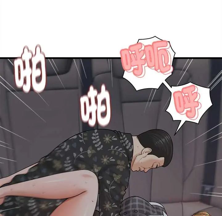 她們的夜晚屬於我第43話