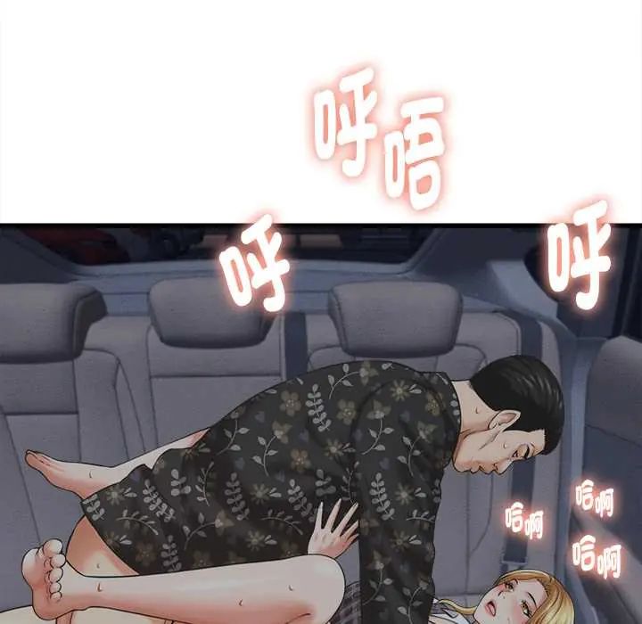 她們的夜晚屬於我第43話