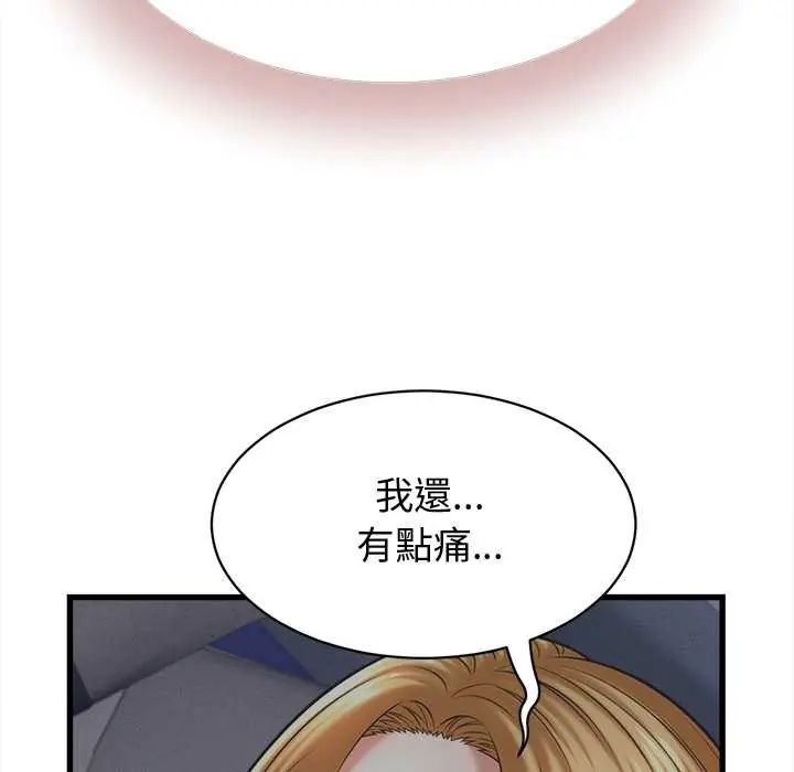 她們的夜晚屬於我第43話
