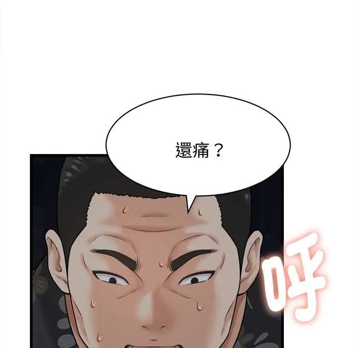 她們的夜晚屬於我第43話